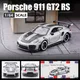 Bburago Porsche 911 gt2 rs Miniatur legierung Automodell Druckguss Fahrzeug Replik Sammlung