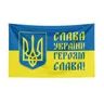 3x5 Ft Glory to ucraina Glory to Heroes Flag