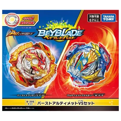 Original Takara Tomy Beyblade Burst B-205 Burst Ultimate VS Set