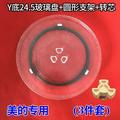 NUOLUX 1 Set Microwave Turntable Microwave Oven Glass Plate Oven Cooking Plate with Turntable Ring Coupler