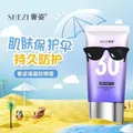 Shezi Facial Body Sunscreen SPF 30 Solar Blocker Cream Isolation Lotion For Men Women Moisturizing