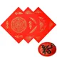 20 Sheets/pack Red Rice Paper For Writing fu Spring Festival Door Window Decor Chinese New Year