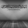 Grande Kalima Shahada Islamico Decalcomania Della Parete Islamica Del Vinile Inglese Calligrafia