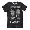 Russland Männer T-Shirt besser mit Lawrow zu sprechen als Verteidigung minister übergroße T-Shirt