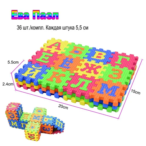 36 teile/los eva russisches alphabet buchstaben baby kind puzzle diy schaum matte teppich kind