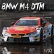 1:32 BMW M8 GTE BMW M4 DTM M6 IM Racing Auto Diecast Metall Auto Modell Spielzeug Modell Sound &