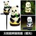 OUNONA Panda Decor Garden Solar Decor Garden Decoration Garden Landscape Patio Light