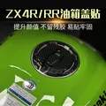 Autocollant Carburant précieux Pad Gas 173 Cap Protector Cover pour Kawasaki Ninja ZX-4R ZX-4RR ZX4R