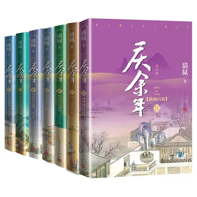 Roman de Qing Yu Nian Volume 4-7 de Mao Ni Joie de Vie Prairie Alberoise Nette Romantique