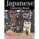 Japanese Coloring Book: An Adult Coloring Book of Japanese Designs - Japan Coloring Book 216mm / 279mm