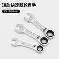 1pc 6mm-19mm Reversible Combination Stubby Single Wrench Stubby Combination 72 Tooth Ratchet Socket Spanner Nut Repair Tools