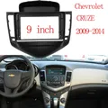 2 Din Car DVD Frame Audio Fitting Adaptor Dash Trim Kits Facia Panel 9" For Chevrolet CRUZE