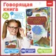 Biidi educational Montessori book for children book in Russian sound book for kid intelligence early