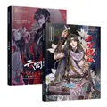 Anime Heaven Official's Blessing Art Collection Book TGCF Xie Lian Hua Cheng Cartoon Characters HD