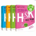 4 Books Learn Chinese HSK Vocabulary Level 1-6 Hsk Class Series students test book Pocket book