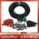 5M-25M Drip Irrigation System Plant Watering Set Watering Kits Adjustable Drippers For Irrigation