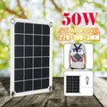 50W pannello solare portatile Dual USB 5V 2A caricabatteria cella solare caricatore esterno celle