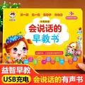 Speaking Audio Book Baby Finger Point Reading Cognitive Voice Early Childhood Education Books