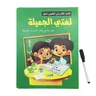 Bambini Electronic Phonetic arabo Language 4. 0 0.