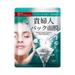 FSTDelivery Japan Peptide Collagen Mask Moisturising Peptide Collagen Face Mask For Women Japanese Peptide White Collagen Mask For Collagen-Richs Skin 10ML on Clearance Holiday Gifts for Women