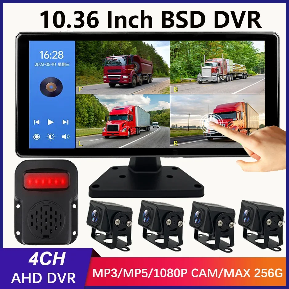 10,36 Zoll 4 Kanäle Fahrzeug DVR Recorder Smart Blind Spot Radar BSD Alarm 1080P AHD Kameras Monitor Für Lkw Bus Anhänger Image