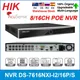 Hikvison 4k poe nvr 8ch DS-7608NXI-I2/8 p/s 16ch DS-7616NXI-I2/16 p/s acu sense Netzwerk Video