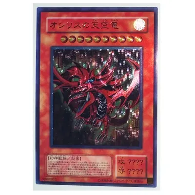 Yu gi oh slifer der Himmel Drachen 10000020 utr Spielzeug Hobbys Hobby Sammlerstücke Spiel Sammlung Image