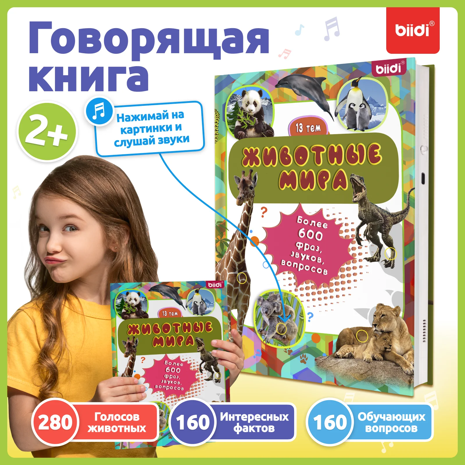 Biidi Lernspiel für Kinder Montessori Lernbuch für Kinder Intelligenz pädagogische russische elektronische Buch Bilder bücher