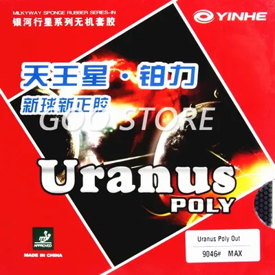 Galaxy / Milky Way / Yinhe Uranus Poly Tischtennis Gummi Noppen-Out Galaxy YINHE Ping-Pong-Schwamm Image