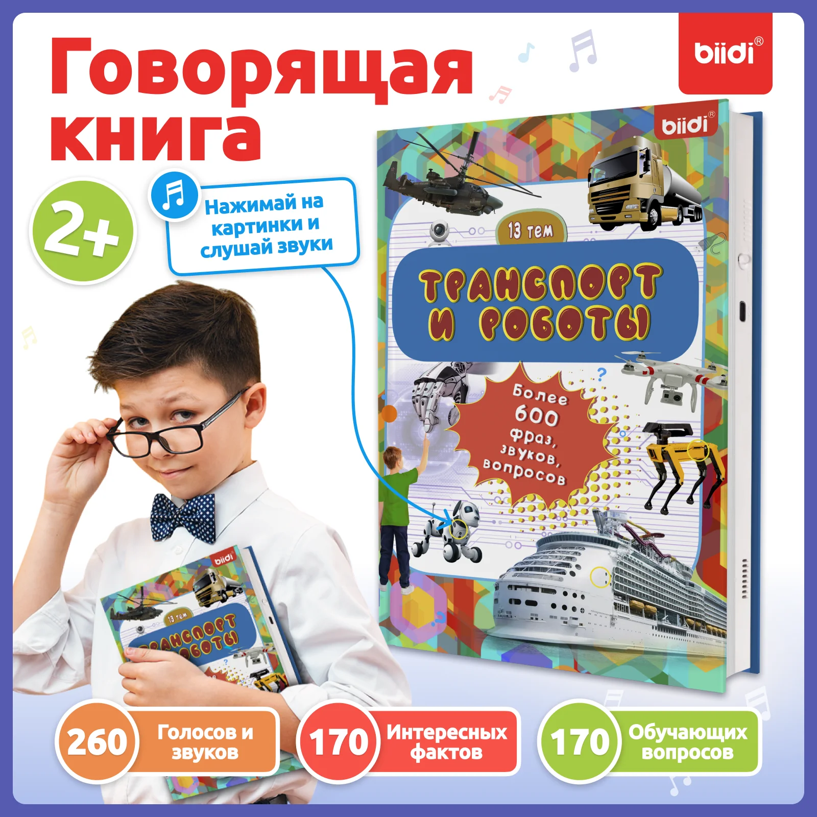 Biidi Russische Lernbildung Kinder Lernbücher in russischer Sprache elektronisches Buch für Kinder Montessori Kindergarten