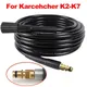Connecteur de tuyau de nettoyage à haute pression 6-20m pour Karcher