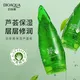 BIOAQUA 120g Aloe Vera Gel Smooth Moisturizing Whitening Day Cream Sunburn Repair Anti Wrinkle Anti