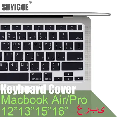 Keyboard Protector for MacBook Pro/Air (M1/M2/M3/M4 Chip) | Silicone Skin Cover for 12,13,14,15,16 inch Models - Arabic Layout