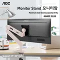 Aoc Monitor Arm Schreibtischst änder 17 "-34" Zoll Gewicht bis zu 9kg (19 8 lbs) Bildschirm