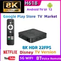 Android tv os 8k smart tv box all winner h618 bt 2 4g 5g wifi set top box home media player google