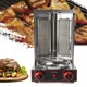 Micro shawarma vertical à 2 brûleurs 3kW machine à gril gyroscopique mater kebab gaz