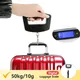 Balance à bagages numérique avec rétroéclairage balance électronique portable balance de poids