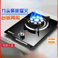 Single Stove Household Liquefied Gas Embedded Natural Gas Fierce Fire Single Stove Stoves Table