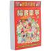 Household Gifts The Office Decor 2024 Royal Calendar Chinese Daily Wall New Year Planner Adorn Moon Paper