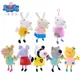 Original Peppa Pig Forever Friends Plush Toy Edmund Elephant Pedro Pony Suzy Sheep Zoe Zebra Room