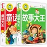 Libro di storia del mandarino cinese fiaba storia King Pin Yin Learning Study libro cinese per il