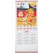 Guichaokj Pro Cal 2024 Wall Calendar Monthly Good Luck Gift Poster Chinese Style Paper Office