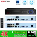 Enregistreur vidéo en réseau POE Smart NVR 4K 8 canaux 1080p 3MP 4MP 5MP 6MP 8MP 4K prend
