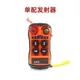 LCC Four-Button Single Speed Q400 Lifting Drive Electric Hoist Motor Industrial Wireless Remote