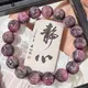 Bracelet de perles de racine de Bodhi violet naturel perles bouddhistes chapelet sculpté bijoux