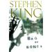 Pre-Owned Bag of Bones (Pre-Owned Audiobook 9780671582340) by Stephen King
