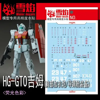 Model Decals Water Slide Decals Tool For 1/144 HG GM (Shoulder Cannon/Missile Pod) Fluorescent