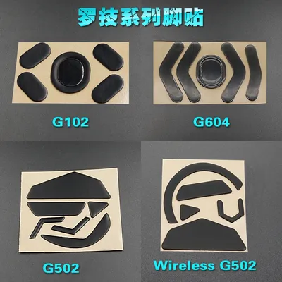 1pcs 3M Mouse Skates for Logitech G502 Hero G102 PRO G604 Wireless G PRO 0.6MM Black Gaming Mouse