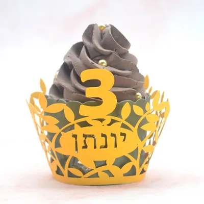 Jewish Upsherin Party Decoration Laser Cut Custom Hebrew Name Cupcake Wrap for 3 Year Event