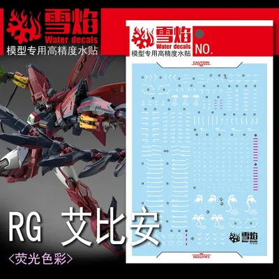 Model Decals Water Slide Decals Tool For 1/144 RG Epyon Fluorescent Sticker Models Toys Accessories